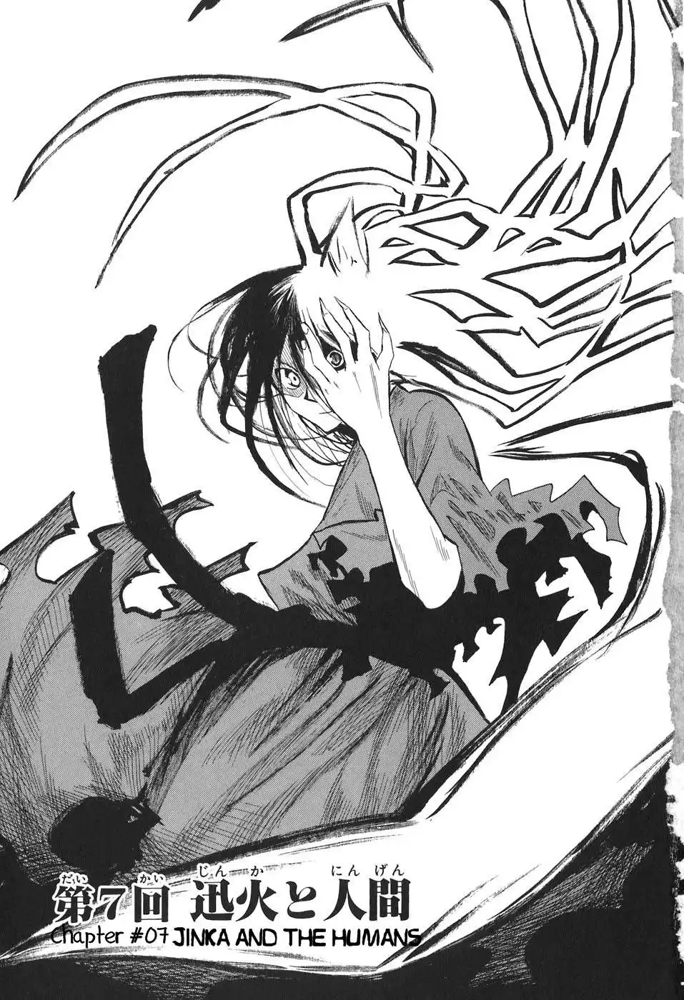 Sengoku Youko Chapter 7 8